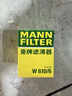 曼牌滤清器（MANNFILTER）机油滤清器机油滤芯W610/6思域雅阁英仕派缤智飞度CRV思铂睿冠道 实拍图
