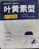 超亚叶黄素蒸汽眼罩热敷缓解眼疲劳眼干眼涩敷贴男女学生润目护眼50片 实拍图