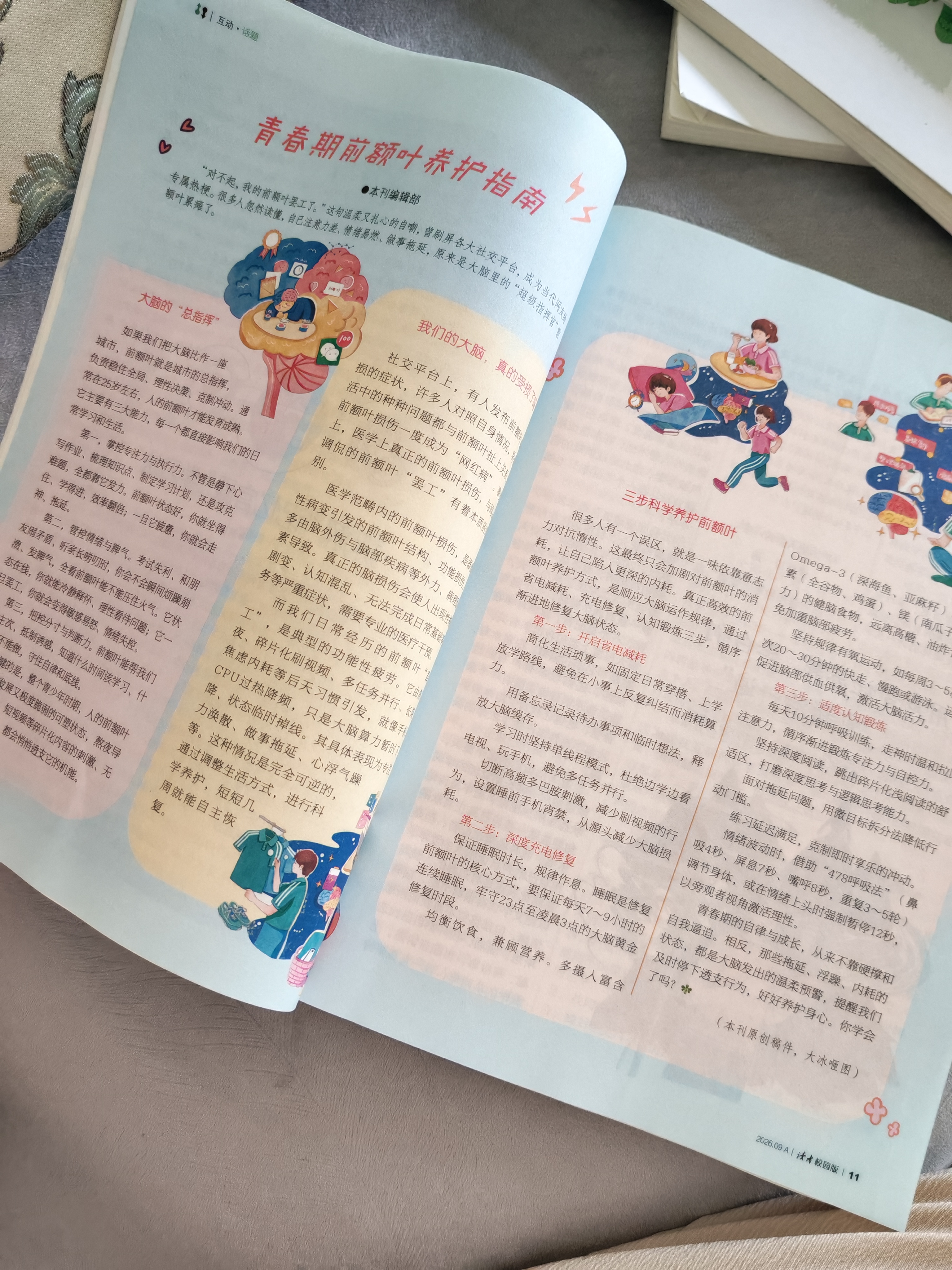 读者【10-18岁适读】读者校园版·成长12期杂志订阅 读者校园版中学生作文素材语文学习 读者旗舰店 2026年10月起订（27年9月结束） 实拍图