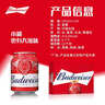 百威啤酒mini红罐淡色拉格255ml*24小罐整箱装京东自营喜酒中秋送礼 实拍图