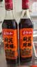 老恒和十年陈酿厨用花雕500ml  烹饪黄酒家用调味酒添香调味料 实拍图