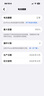 Apple/苹果 iPhone 17 256GB 白色 支持移动联通电信5G 双卡双待手机 实拍图