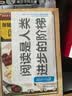 国医养生堂-居家必备.保健必知的100种国药常识正版中医养生细节对症药膳养生妙方保健 实拍图