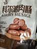 科尔沁即食肉肠400g原味 高蛋白 独立包装 早餐牛肉休闲零食 实拍图