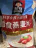 桂格（QUAKER）即食燕麦片1000克袋装 营养早餐 膳食纤维 零添加白砂糖 实拍图