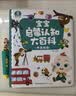 宝宝巴士jojo点读笔幼儿早教机1-3岁儿童启蒙绘本玩具睡前故事机生日礼物 1-4岁【启蒙认知_基础版】 实拍图