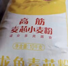 金龙鱼 面粉 高筋粉 高筋麦芯小麦粉20斤 家用包子饺子馒头饼手擀面 实拍图
