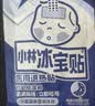 小林制药（KOBAYASHI）医用退热贴进口退烧贴12片婴儿发烧降温冰宝贴发烧流感防护 实拍图