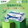 蒙牛低脂高钙牛奶250ml*21盒 早餐健身伴侣 礼盒装送礼礼盒 实拍图