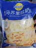 妙可蓝多 马苏里拉芝士碎450g*3 奶酪碎 三明治焗饭披萨烘焙原料 实拍图