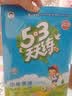 2026秋季53天天练小学英语五年级上册YL译林版五三天天练5 3天天练5.3天天练5·3天 开学季 实拍图