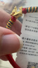 周六福七夕情人节礼物黄金手链女5D硬金足金十二生肖本命红手绳 定价 龙-0.34g 实拍图