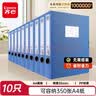 齐心（COMIX）10个装35mm文件盒档案盒资料盒加厚办公财务文件资料票据试卷发票收纳绯蓝色办公用品EA1001-10 实拍图