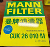 曼牌滤清器（MANNFILTER）空调滤清器空调滤芯CU26009/3高尔夫朗逸迈腾凌渡宝来明锐/奥迪A3 实拍图