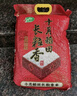 十月稻田 长粒香大米 20斤（东北大米 香米 10kg/公斤） 实拍图