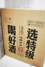 沱牌特级 T68 浓香型 白酒 50度 588ml*6瓶 整箱装 实拍图