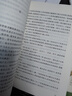 四世同堂全2册 老舍著 丁聪插图 语文阅读推荐丛书（高二语文阅读高中课标教材配套暑期阅读学生阅读课外阅读开学季）人民文学出版社 实拍图