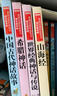 快乐读书吧四年级上册（共4册）希腊神话 山海经 中国古代神话故事 世界经典神话与传说 开学季 实拍图