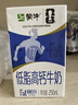 蒙牛低脂高钙牛奶250ml*24盒 早餐健身伴侣 送礼优选送礼礼盒 实拍图