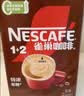 雀巢（Nestle）【樊振东同款】1+2特浓低糖*速溶咖啡三合一冲调饮品90条1170g 实拍图
