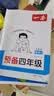 一本暑假口算三升四年级北师版 2026小学数学速算笔算应用算听算暑假作业衔接复习巩固预习新知思维训练 开学季 实拍图