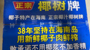 椰树牌 正宗椰子汁 245ml*24罐整箱装 植物蛋白饮料 实拍图