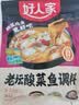 好人家靓汤酸菜鱼调料220g*3袋  酸爽金汤1袋可做1斤鱼 实拍图
