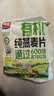 西麦有机纯燕麦2040g 高蛋白独立包装营养早餐膳食纤维代餐 实拍图
