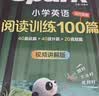 2027新小学英语阅读100篇三年级星火英语阅读理解天天练3年级全国通用官方授权阅读理解专项训练书课外强化训练 开学季 实拍图