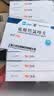 [纷乐] 硫酸羟氯喹片0.1g*14片/盒 12盒装 实拍图