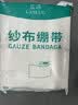 蓝洛 医用无菌纱布绷带伤口包扎一次性脱脂棉纱布卷婴儿口腔清洁家用 实拍图