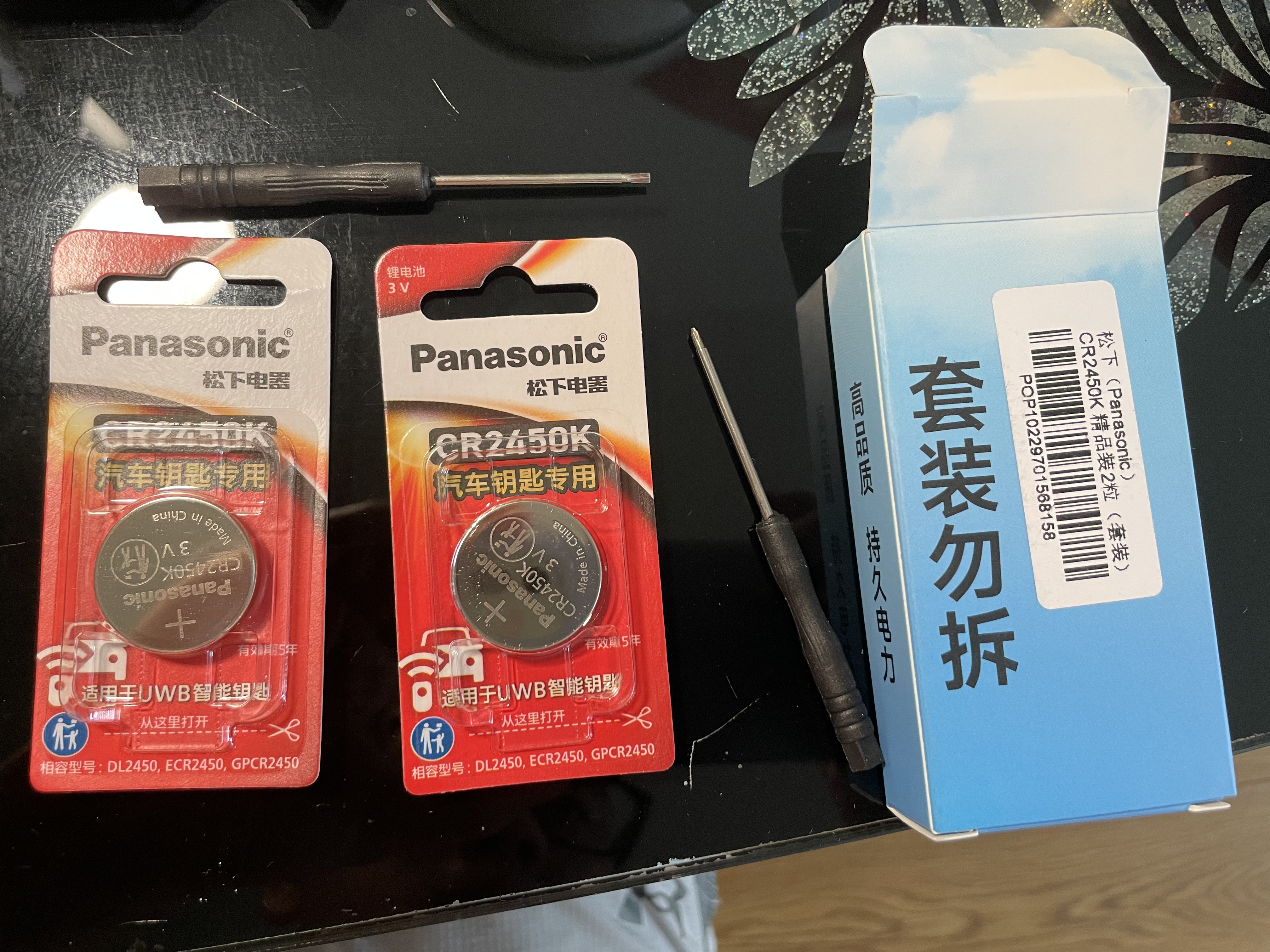 松下（Panasonic）CR2450纽扣电池3V锂电子适用部分宝马/昂科威S/昂科威plus极氪X汽车钥匙遥控器电池 升级版CR2450K 2粒精品套装 实拍图