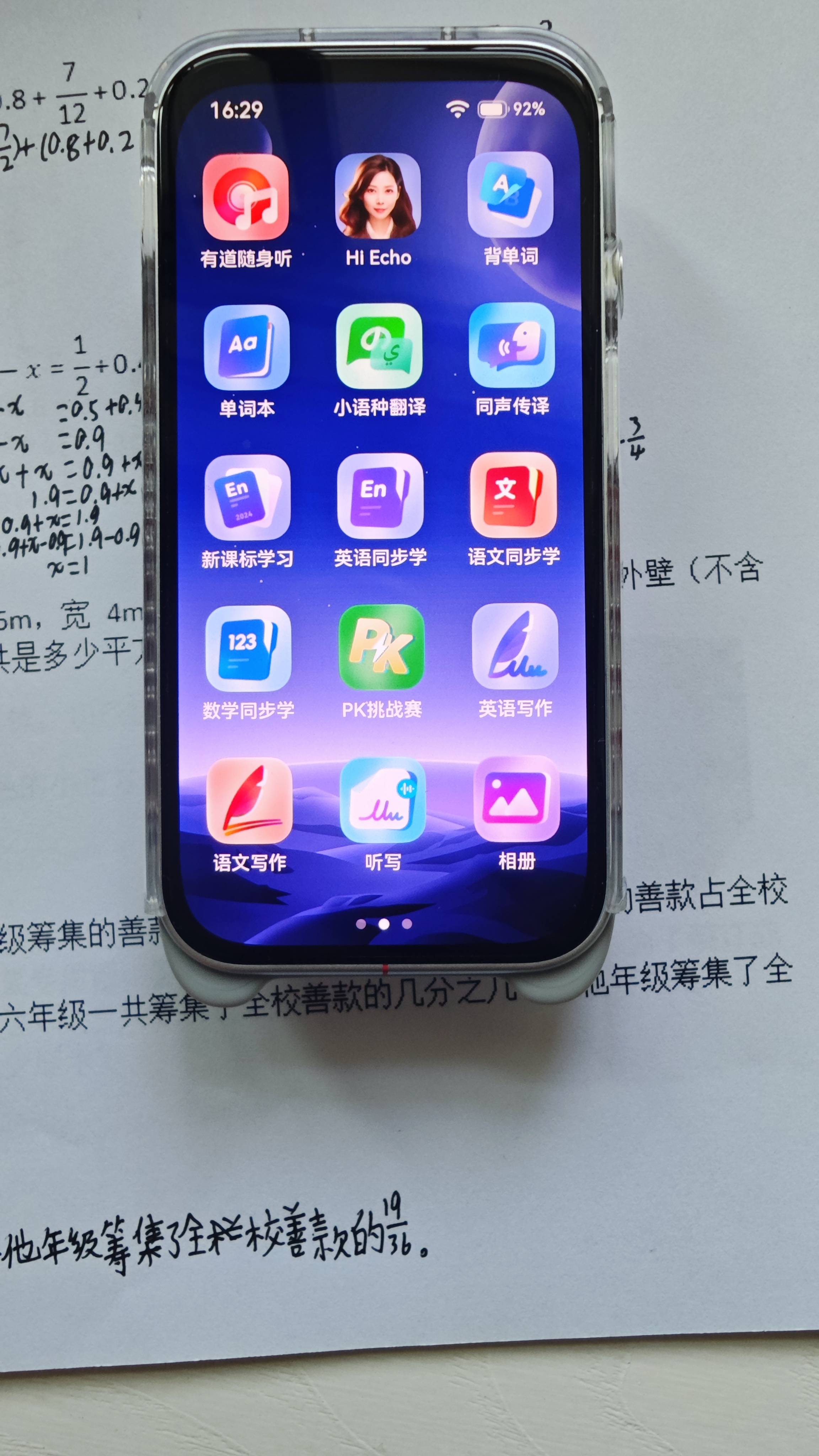 有道AI答疑笔Space X【理科神器】词典笔英语点读笔小初高全科学习数学神器翻译笔学习机听力宝 wifi版 实拍图