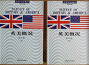 英美概况（上下） 实拍图