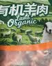 夏季牧场 内蒙锡盟羔羊后腿2斤 有机草地羊 草饲火锅食材生鲜 源头直发 实拍图