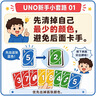 UNO【美泰正版UNO】生日礼物聚会多人正版减压玩具扑克牌W2085 实拍图