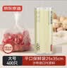京东京造 保鲜袋食品级 大号加厚平口塑料袋方便袋 25*35cm 【400只】 实拍图