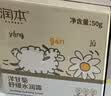 润本儿童面霜婴儿宝宝霜洋甘菊舒缓红敏屏障护理霜50g换季护肤3岁+ 实拍图