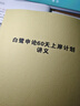 京东图文 打印资料网上打印服务试卷复印书本书籍精装册企业画册印刷装订彩色打印 打印资料 实拍图