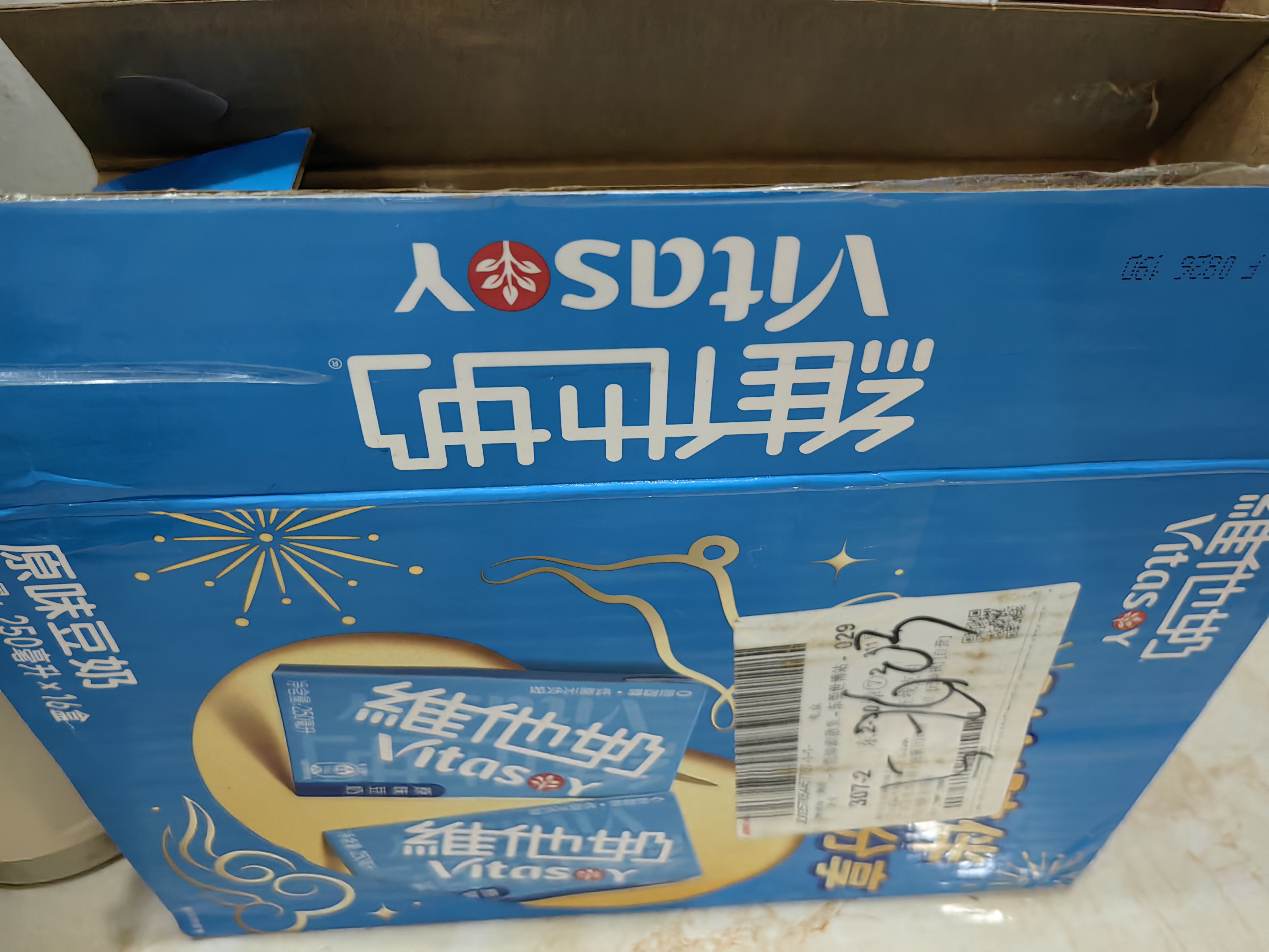 维他奶原味豆奶植物蛋白饮料250ml*16盒 家庭聚会 礼盒装 实拍图