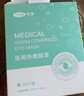 可孚 医用级干眼症热敷眼罩眼部热敷贴蒸汽眼罩缓解眼部眼睛疲劳 30片 实拍图