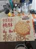 三只松鼠坚果黄油桃酥礼盒1000g 休闲零食中式糕点老人送礼团购 实拍图