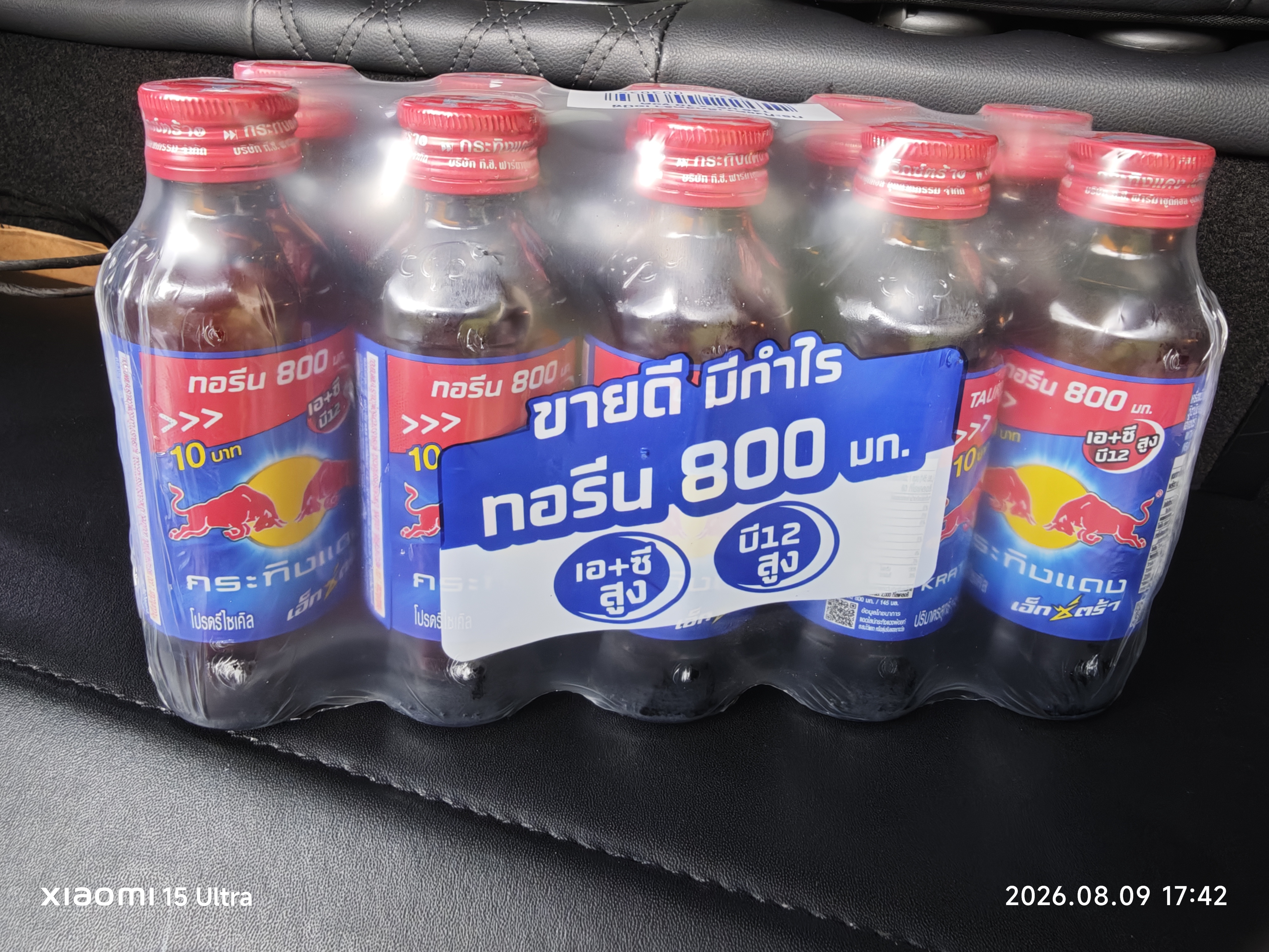 红牛红盖维生素牛磺酸能量饮料145ml*10瓶/组 功能饮料抗疲劳自驾必备 实拍图