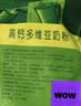 维维高钙多维豆奶粉680g非转基因大豆营养早餐代餐 冲调饮品速溶即食 实拍图
