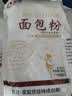 新良面包粉500g*3袋 高筋面粉 烘焙原料 手撕面包机用小麦粉 实拍图
