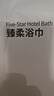 京东京造 800g超厚臻柔100%纯棉浴巾A类全棉五星级酒店高档加大家用 臻白 实拍图