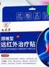 九芝堂远红外治疗贴颈椎病专用贴膏颈椎贴压迫神经头晕热敷膏药 6贴*3盒 实拍图