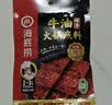 海底捞火锅底料 浓香牛油火锅底料150g*4（ 2~3人份）麻辣味火锅底料 实拍图