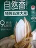 福临门自然香 特等五常大米 10斤 稻花香2号 9%黄金碾磨技术 东北大米 实拍图