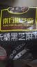 南方黑芝麻无糖黑芝麻糊1000g/袋 家庭早餐必备 【新老包装随机发货】 实拍图